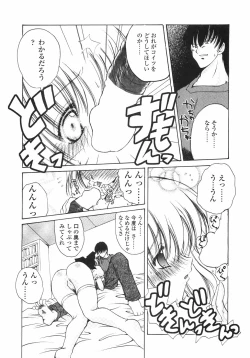 Page 82 of Sakura Saku