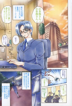 Page 91 of Sakura Saku