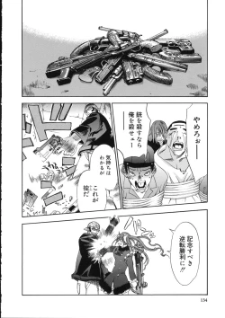 Page 132 of Naked Star