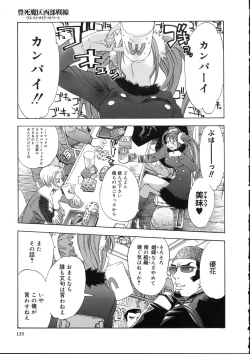 Page 133 of Naked Star