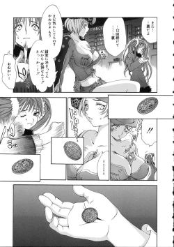 Page 139 of Naked Star