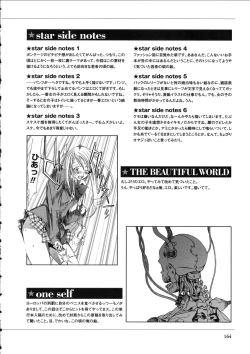 Page 162 of Naked Star