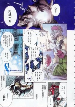 Page 165 of Naked Star