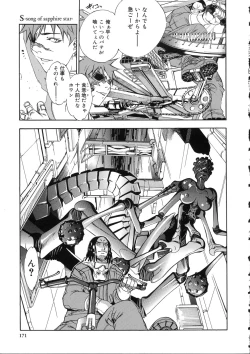 Page 168 of Naked Star