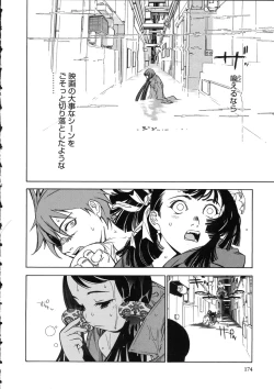 Page 171 of Naked Star