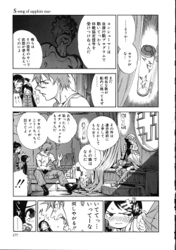 Page 174 of Naked Star