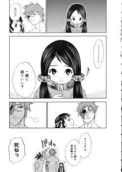 Page 184 of Naked Star