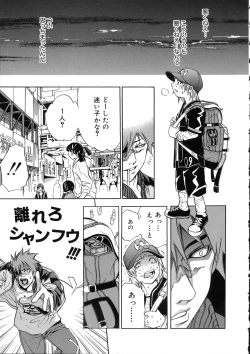 Page 186 of Naked Star