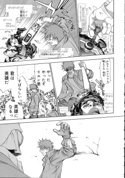 Page 192 of Naked Star