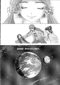 Page 205 of Naked Star