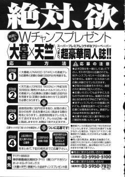 Page 214 of Naked Star