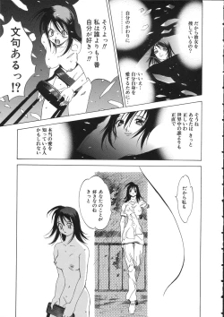 Page 31 of Naked Star