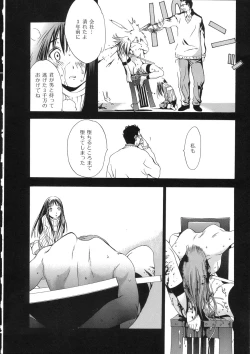 Page 54 of Naked Star