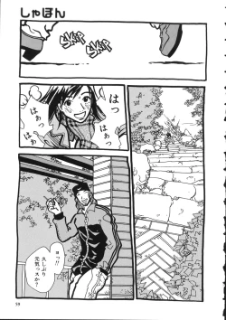 Page 59 of Naked Star