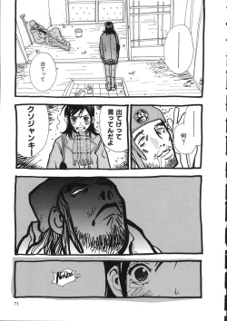 Page 71 of Naked Star