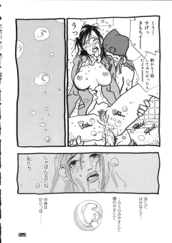 Page 74 of Naked Star