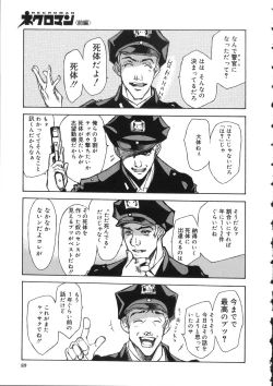 Page 89 of Naked Star