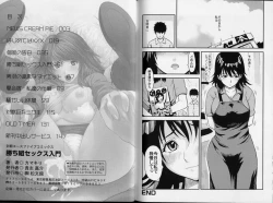 Page 83 of Kachi gumi Sex Nyuumon