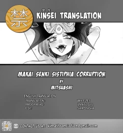 Page 23 of Makai Senki Sistiphia Corruption