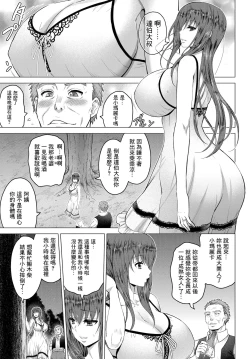 Page 16 of Seijo no Rakuin#06