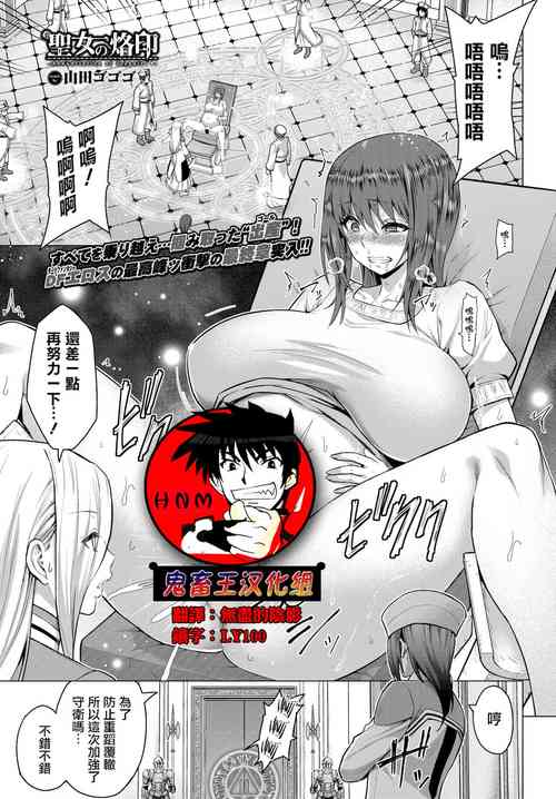 Download Seijo no Rakuin#06