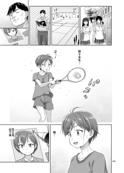 Page 5 of Seishidouin no Oshigoto 3 Mushiatsui Taiiku Souko de Iron na Renshuu o Shitemitara Asedaku ni Natta
