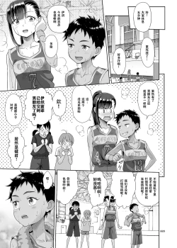 Page 9 of Seishidouin no Oshigoto 3 Mushiatsui Taiiku Souko de Iron na Renshuu o Shitemitara Asedaku ni Natta