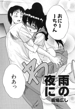 Page 10 of HinHin-nyu Jidai