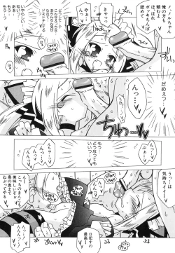 Page 114 of HinHin-nyu Jidai