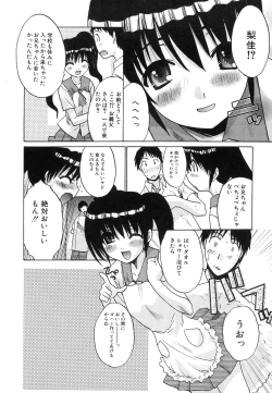 Page 11 of HinHin-nyu Jidai