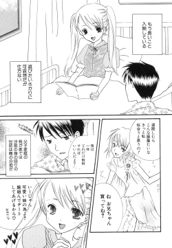 Page 125 of HinHin-nyu Jidai