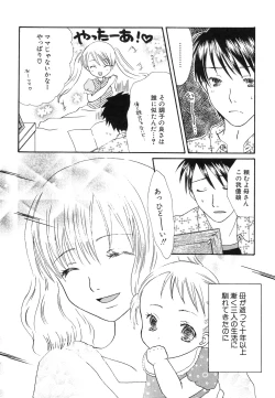 Page 126 of HinHin-nyu Jidai