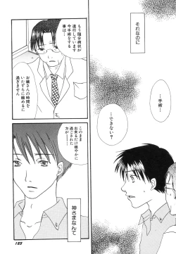 Page 127 of HinHin-nyu Jidai