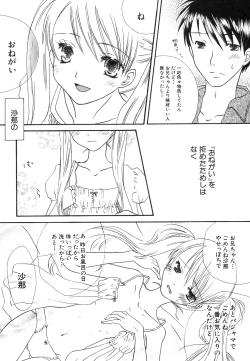 Page 130 of HinHin-nyu Jidai