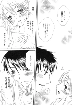 Page 132 of HinHin-nyu Jidai