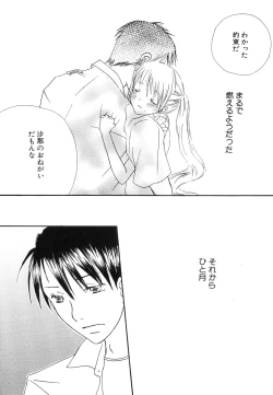 Page 133 of HinHin-nyu Jidai