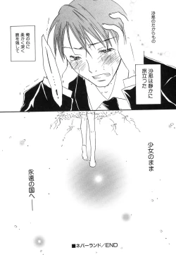 Page 136 of HinHin-nyu Jidai