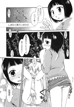 Page 141 of HinHin-nyu Jidai