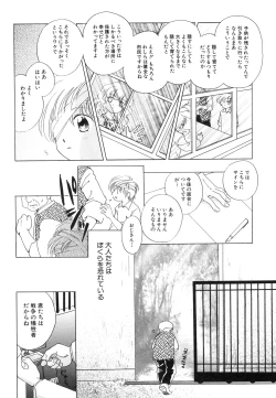 Page 154 of HinHin-nyu Jidai