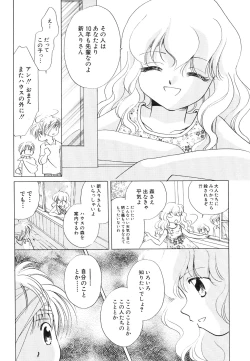 Page 156 of HinHin-nyu Jidai