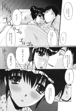 Page 15 of HinHin-nyu Jidai