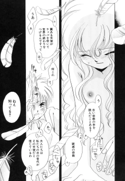 Page 163 of HinHin-nyu Jidai