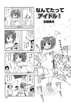 Page 165 of HinHin-nyu Jidai