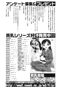 Page 169 of HinHin-nyu Jidai