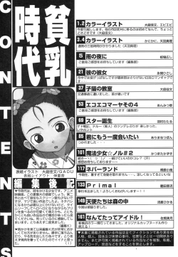 Page 171 of HinHin-nyu Jidai