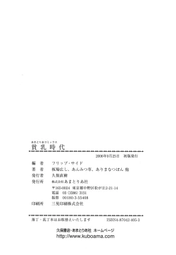 Page 172 of HinHin-nyu Jidai