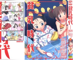 Page 1 of HinHin-nyu Jidai