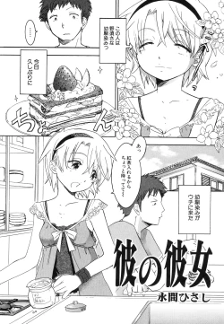 Page 25 of HinHin-nyu Jidai