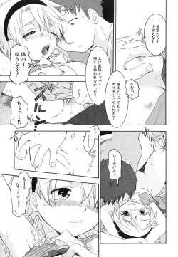 Page 31 of HinHin-nyu Jidai