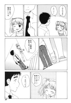 Page 43 of HinHin-nyu Jidai